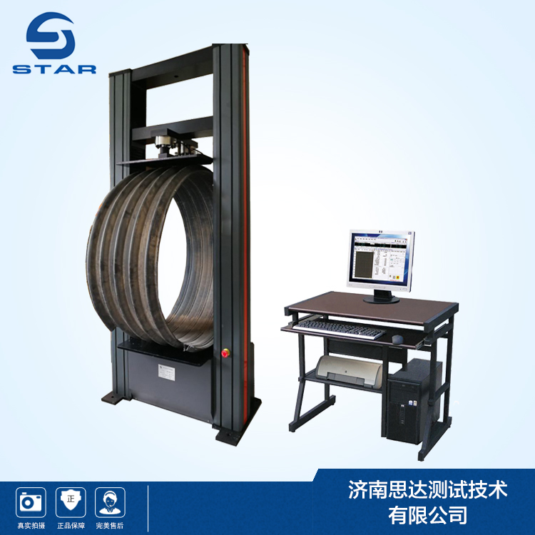 環(huán)剛度試驗機
